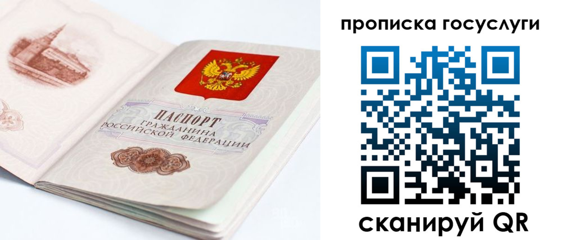 временная регистрация в Калачинске