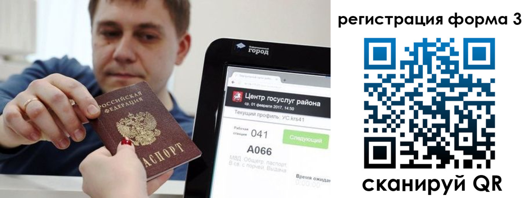 временная регистрация 2025 в Калачинске