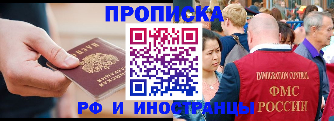 временная регистрация купить в Калачинске