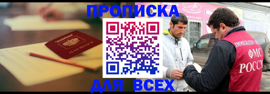 регистрация в Калачинске