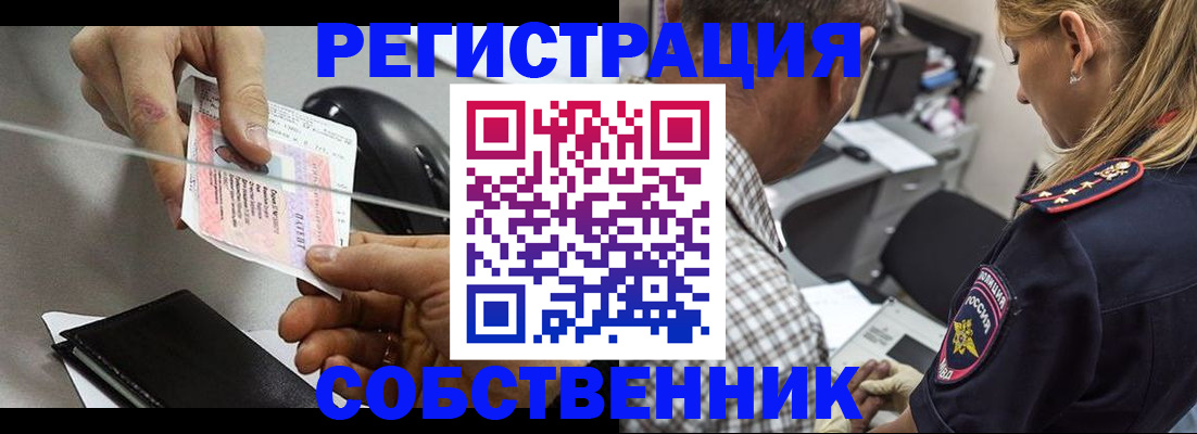 временная регистрация для всех в Калачинске