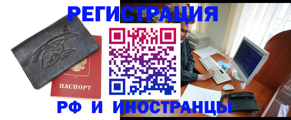 прописка паспорт в Калачинске