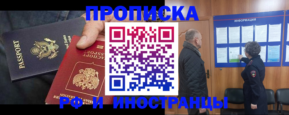 пропишу в квартире в Калачинске