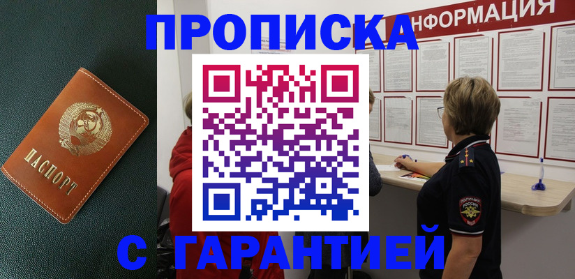 временная регистрация госуслуги в Калачинске