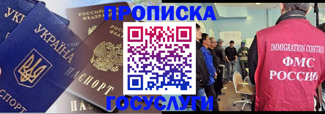 прописка регистрация в Калачинске